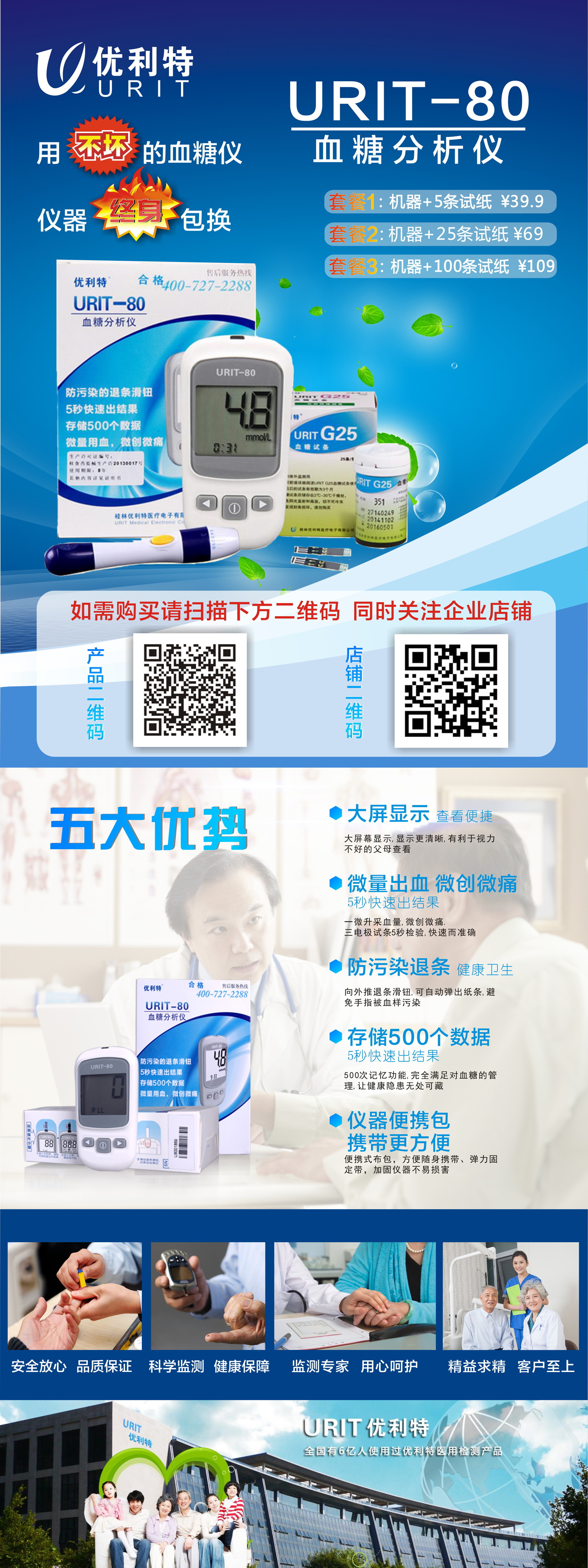 藍(lán)色醫(yī)療新守護(hù) 嬰童用品器材的科技與安全